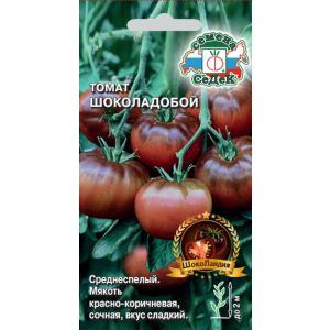 Томат Шоколадобой 0,1г (Седек)