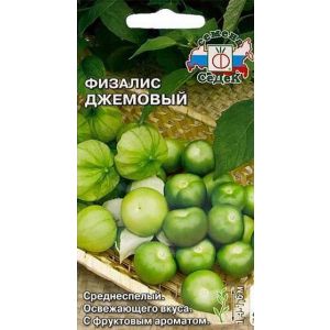 Физалис Джемовый 0,1гр Седек