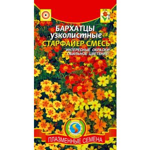 Бархатцы узколистные Старфайер, смесь 20шт (Плазмас)