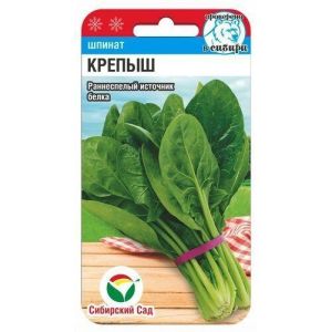 Шпинат Крепыш 1гр (Сиб Сад)