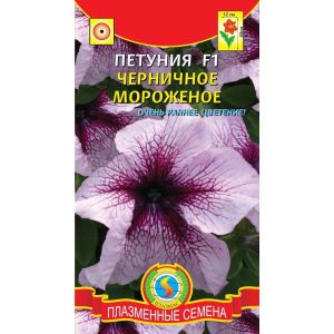 Петуния F1 Черничное Мороженое 10шт (Плазмас)
