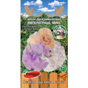 Виола дважды махровая Императрица F1, микс 5шт (Премиум)
