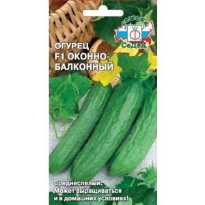 Огурец Оконно-балконный F1 0,2гр (Седек)