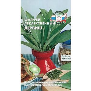 Шалфей Дервиш 0,1г Седек