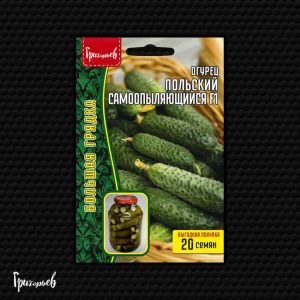 Огурец Польский Самоопыляющийся F1 ВП 20 шт. (ГР)