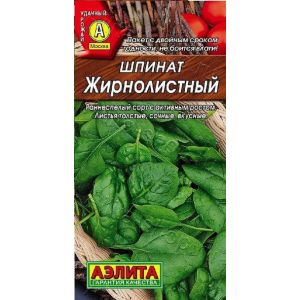 Шпинат Жирнолистный 3гр (А)