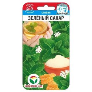 Стевия Зеленый Сахар 5шт (Сиб Сад)