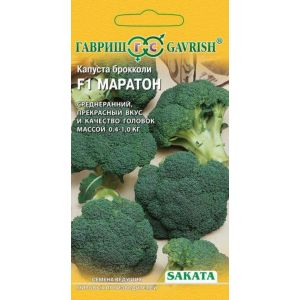 Капуста брокколи Маратон F1 10шт (ГШ)