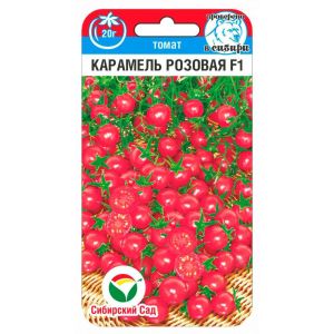 Томат Черри Карамель розовая F1 15шт (Сиб Сад)