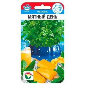 Базилик Мятный день 0,5г (Сиб Сад)