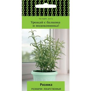 Розмарин лекарственный Росинка 10 шт. (Поиск)