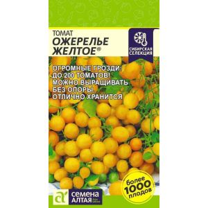 Томат Ожерелье Желтое 0,05 гр (СемАлт)