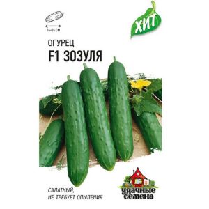 Огурец Зозуля (металл) 0,3г  ГШ