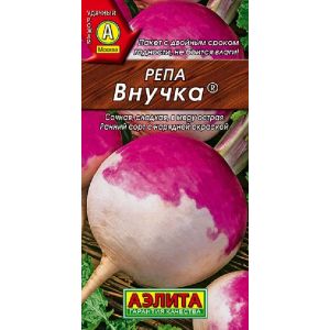 Репа Внучка 1гр (А)