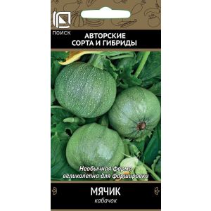 Кабачок Мячик 12шт (Поиск)