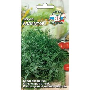 Укроп Аллигатор 1г (Седек)