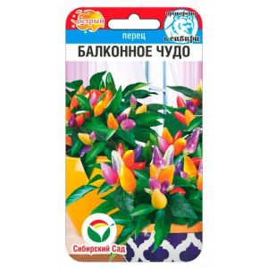 Перец БАЛКОННОЕ ЧУДО острый 10шт (Сиб Сад)