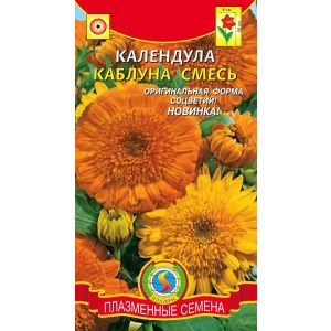 Календула Каблуна смесь 0,3г (Плазмас)