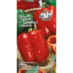 Перец Адмирал Ушаков F1 0,1г (Седек)