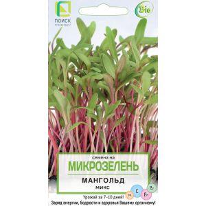 Микрозелень Мангольд Микс 5гр (Поиск)