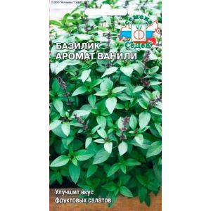 Базилик Аромат Ванили 0,1г (Седек)