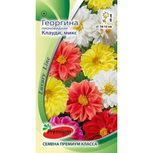 Георгина пионовидная Клауди микс 0,2г (Премиум)