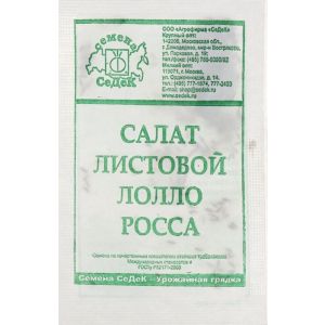 Салат Лолло Росса листовой 0,5г бел.упак. (Седек)