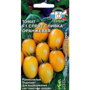 Томат Спрут Сливка Оранжевый F1 (Седек)
