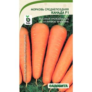 Морковь Канада F1 0,2гр Садовита