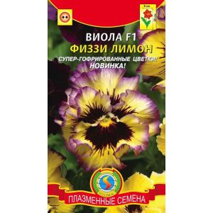 Виола Физзи F1 Лимон 5шт (Плазмас)