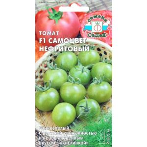 Томат Самоцвет Нефритовый F1 0,1г (Седек)