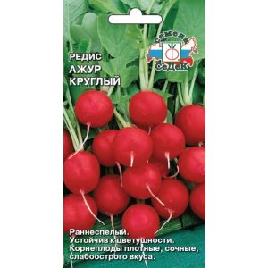 Редис Ажур Круглый 2г (Седек)