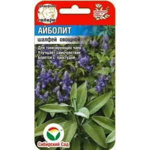 Шалфей Айболит 0,2гр (Сиб Сад)