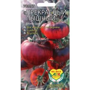 Томат Прекрасный пышный 5шт (Мязина)