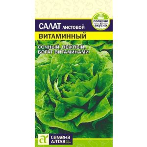 Салат Витаминный 0,5 гр. (Сем Алт)