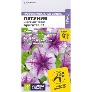 Петуния Бригитта F1 низкорослая многоцветковая7 шт. (Сем Алт)