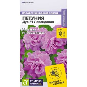 Петуния Дуо F1 Лавандовая махровая 7 шт. (Сем Алт)