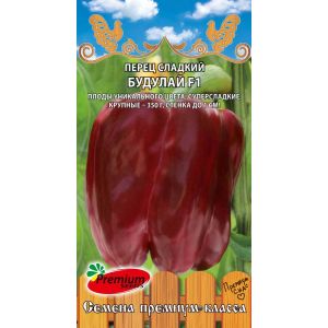 Перец сладкий	Будулай F1 5шт (Премиум)