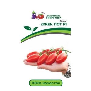 Томат Джек пот F1 5шт Партнер