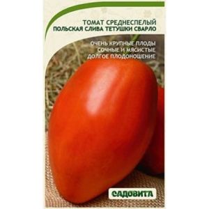 Томат Польская слива тетушки Сварло 5шт Садовита