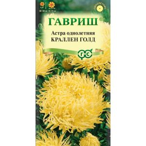 Календула Каблуна Голд 0,5 г (ГШ)