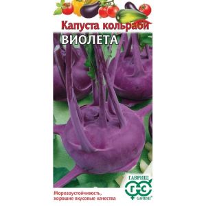 Капуста кольраби Виолета 0,5 г (ГШ)