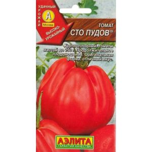 Томат Сто пудов 0,1г (А)