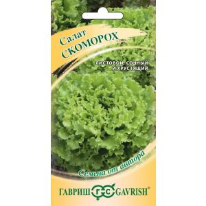Салат листовой Скоморох 1,0г (ГШ)