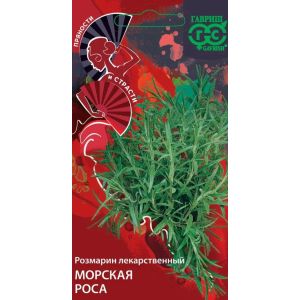 Розмарин лекарственный Морская роса 0,05 г (ГШ)