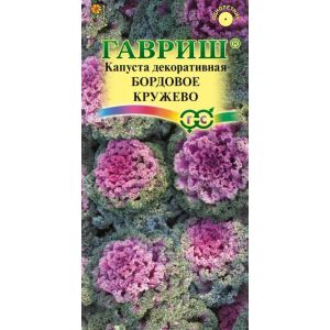 Капуста декоративная Бордовое кружево 0,1 г (ГШ)
