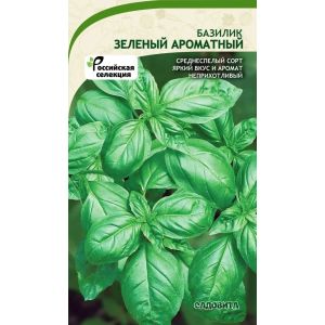 Базилик Зеленый Ароматный 0,5гр (Садовита)