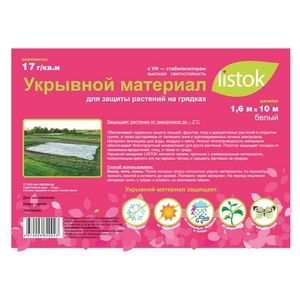Укрывной материал Listok 1,6*10м 17г