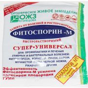 Фитоспорин-М 0,2кг паста