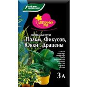 Грунт Цветочный Рай для Пальм,фикусов 3л БХЗ